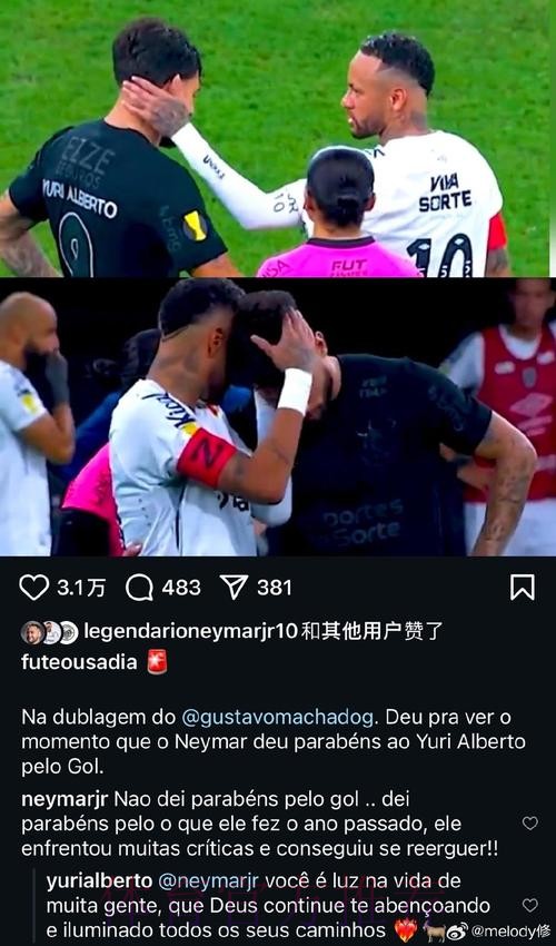 巴西科林蒂安青年队访华 中巴青年切磋球技